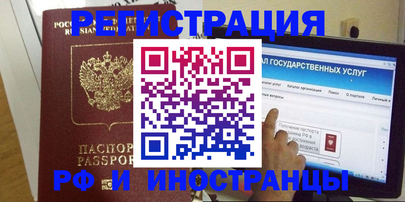 прописка законно в Тамбове