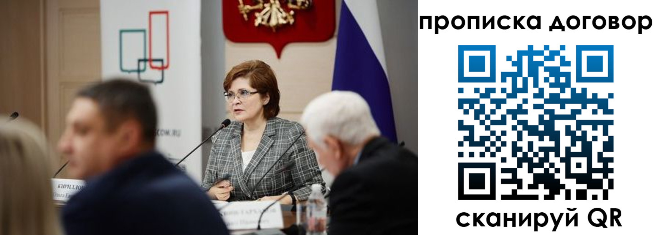 прописка в квартире в Тамбове