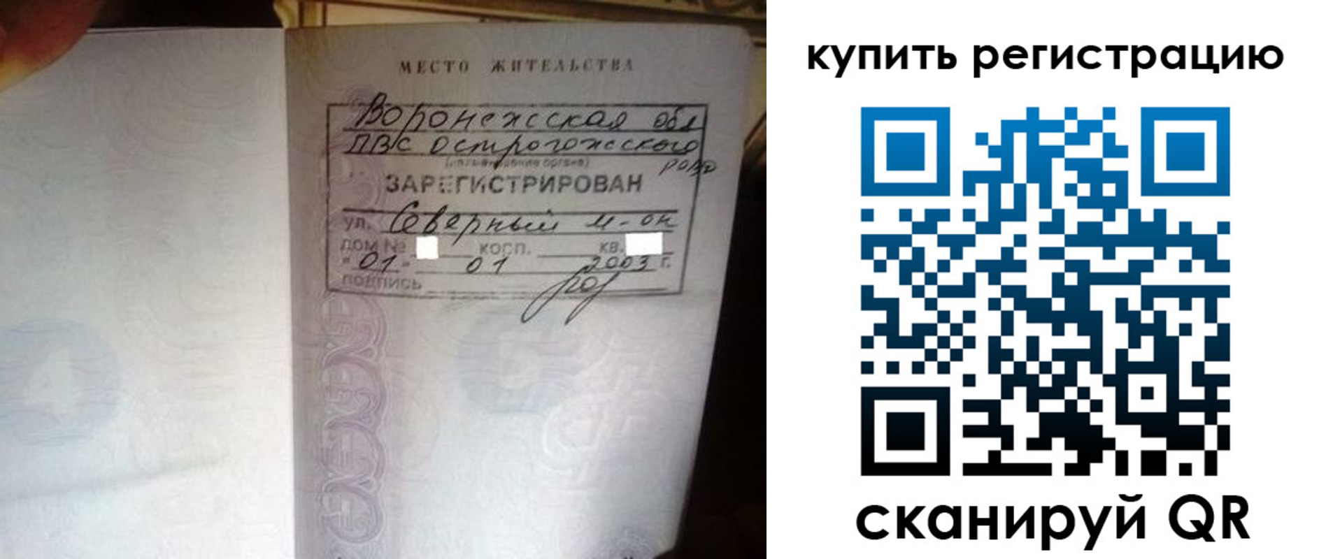 прописка поиск в Тамбове