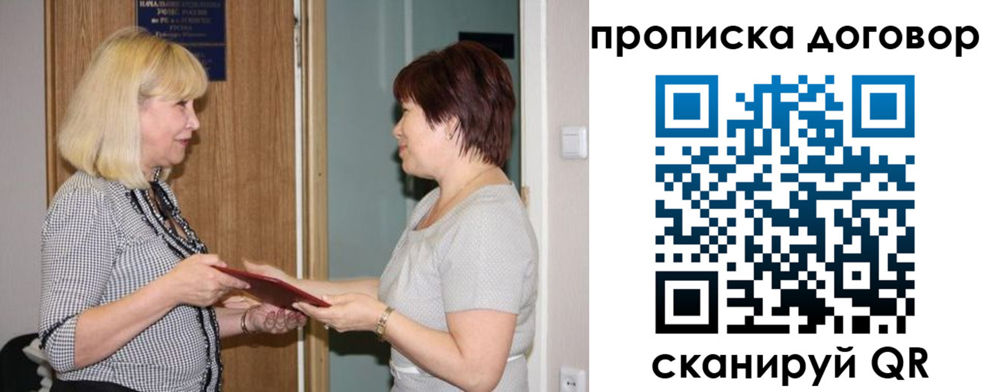 прописка в квартире в Тамбове