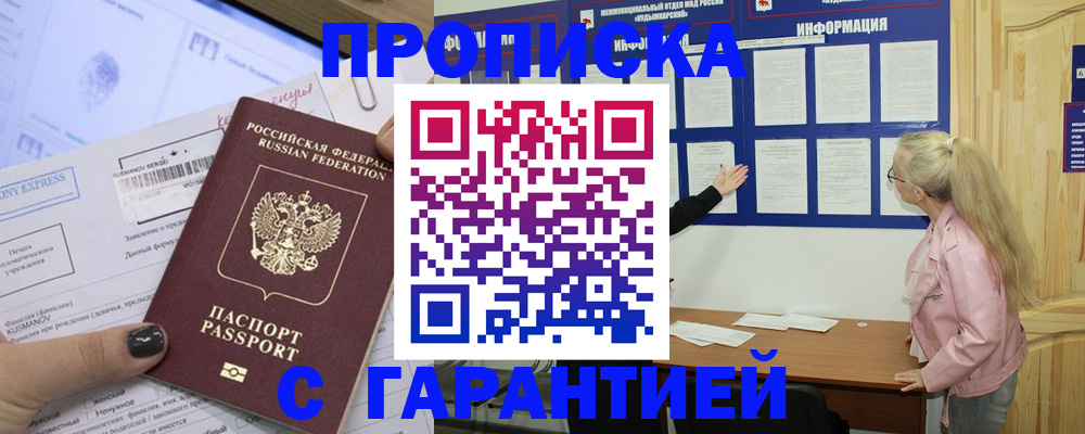 пропишу в квартире в Тамбове