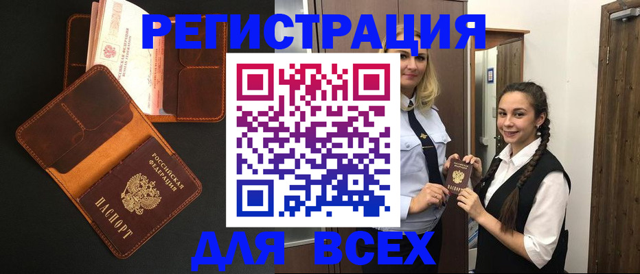 прописка ребенка в Тамбове