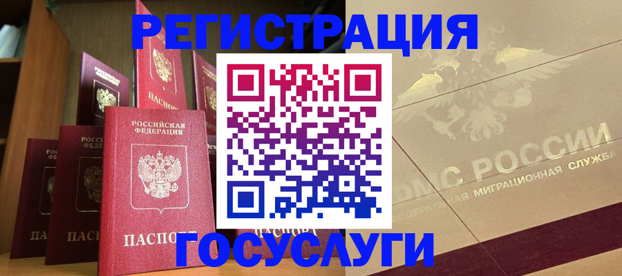 временная регистрация купить в Тамбове